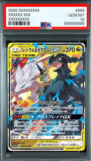 Reshiram & Zekrom GX (N) RR [SM11b 036/049] : PSA 10 Gem Mint : Pokemon Card Game