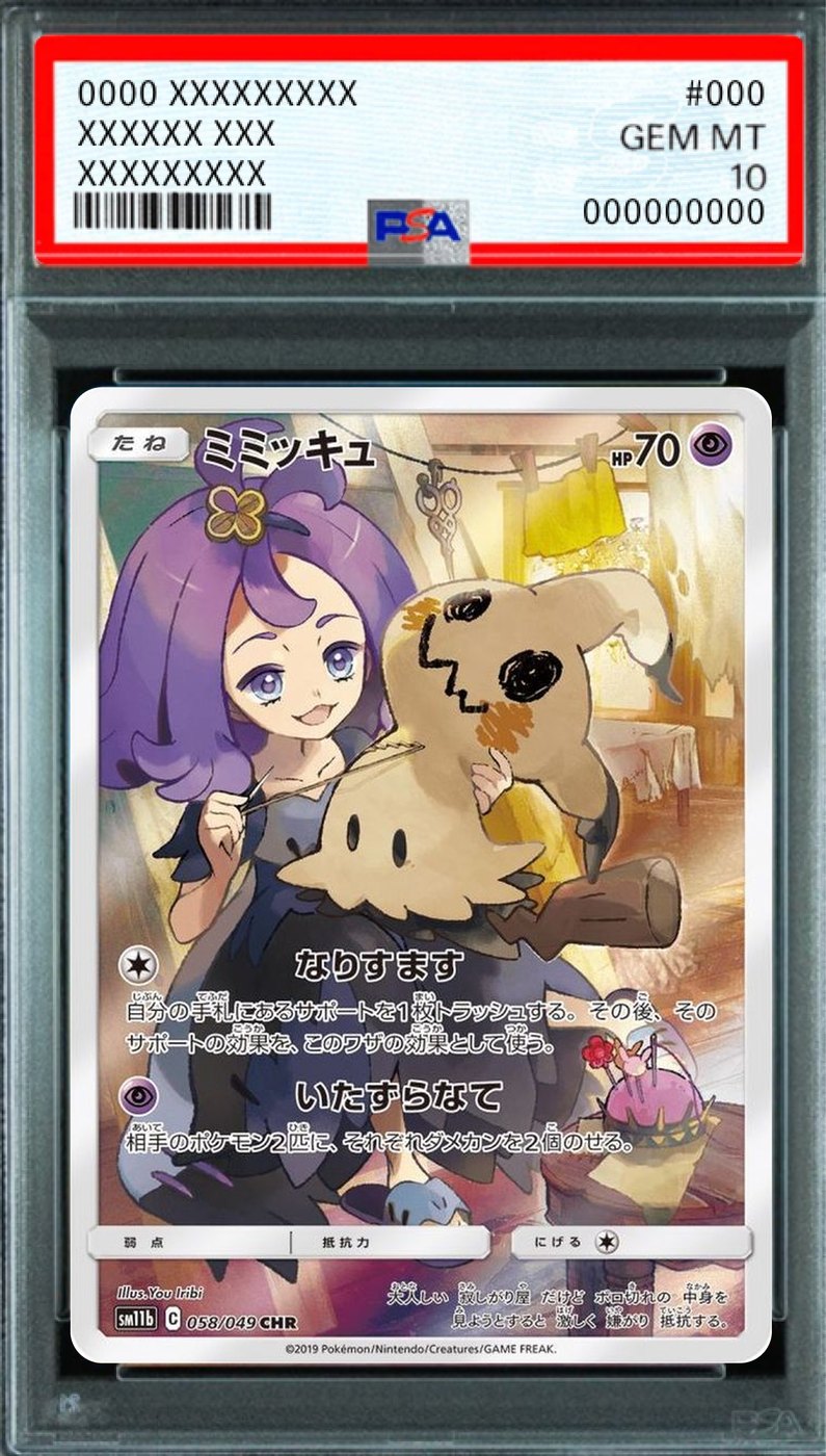 Mimikyu (Acerola) CHR [SM11b 058/049] : PSA 10 Gem Mint : Pokemon Card Game