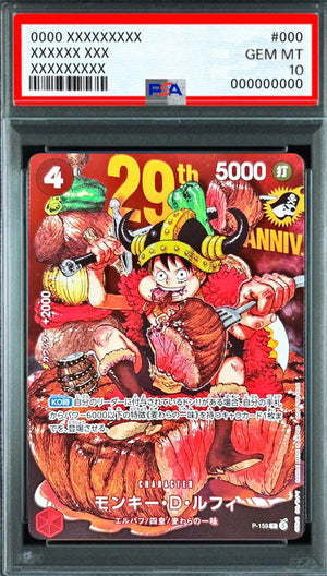 Monkey.D.Luffy (Regular Edition / Promo Card Weekly Shonen Jump2026 33 Supplement) P [P-159] : PSA 10 Gem Mint : One Piece Card Game