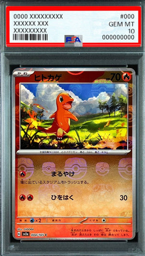 Charmander (Master Ball Mirror) C [SV2a 004/165] : PSA 10 Gem Mint : Pokemon Card Game