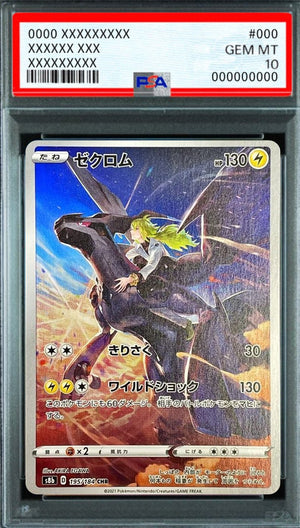 Zekrom (N) CHR [s8b 195/184] : PSA 10 Gem Mint : Pokemon Card Game