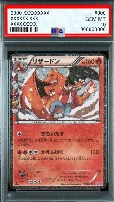 Charizard (1st Edition) U [CP3 005/032] : PSA 10 Gem Mint : Pokemon Card Game