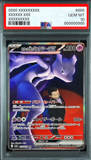 Team Rocket's Mewtwo ex SAR [237/193] : PSA 10 Gem Mint : Pokemon Card Game