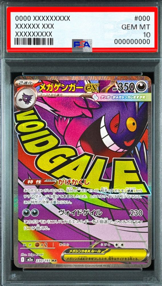 Mega Gengar ex MA [230/193] : PSA 10 Gem Mint : Pokemon Card Game