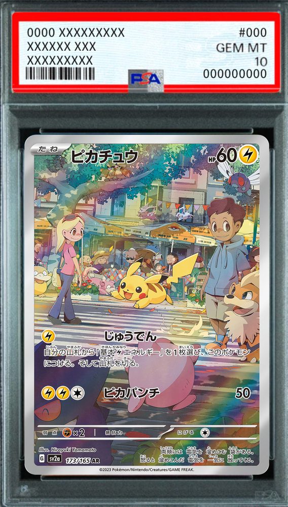Pikachu AR [SV2a 173/165] : PSA 10 Gem Mint : Pokemon Card Game