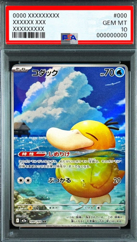 Psyduck AR [M2a 199/193] : PSA 10 Gem Mint : Pokemon Card Game