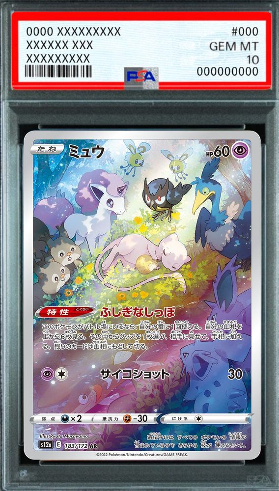 Mew AR [s12a 183/172] : PSA 10 Gem Mint : Pokemon Card Game