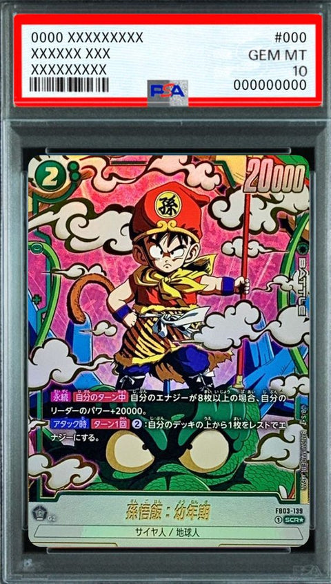 Son Gohan: Childhood (Parallel) SCR☆ [FB03-139] : PSA 10 Gem Mint : Dragon Ball Super Card Game