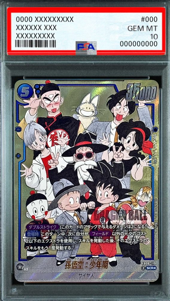 Son Goku: Childhood (Parallel) SCR☆ [FB06-119] : PSA 10 Gem Mint : Dragon Ball Super Card Game