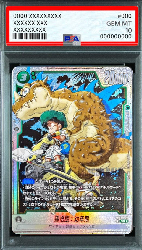Son Gohan: Childhood (Parallel - Gold Lettering - Manga Illustration) SR☆ [FB05-054] : PSA 10 Gem Mint : Dragon Ball Super Card Game