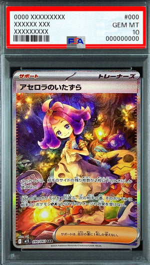 Acerola's Mischief SAR [M1S 090/063] : PSA 10 Gem Mint : Pokemon Card Game