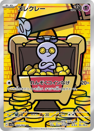 Gimmighoul AR [068/062] : Near Mint : Pokemon Card Game