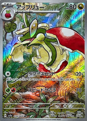 Flapple AR [074/064] : Near Mint : Pokemon Card Game