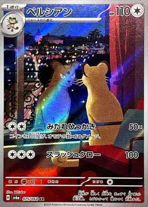 Persian AR [075/064] : Near Mint : Pokemon Card Game
