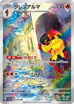 Armarouge AR [080/078] : Near Mint : Pokemon Card Game