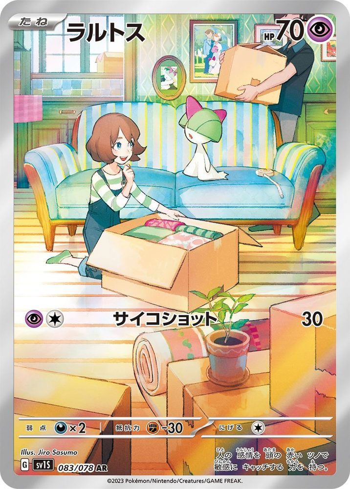 Ralts AR [083/078] : Near Mint : Pokemon Card Game