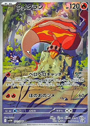 Heatmor AR [101/086] : Near Mint : Pokemon Card Game
