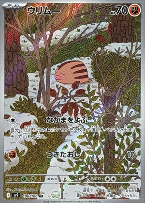 Swinub AR [106/100] : Near Mint : Pokemon Card Game