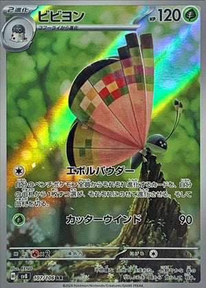 Vivillon AR [107/106] : Near Mint : Pokemon Card Game
