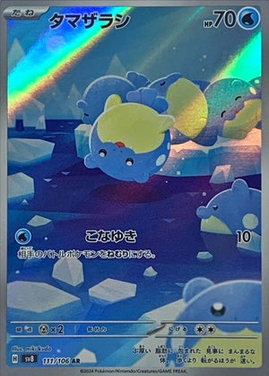 Spheal AR [111/106] : Near Mint : Pokemon Card Game