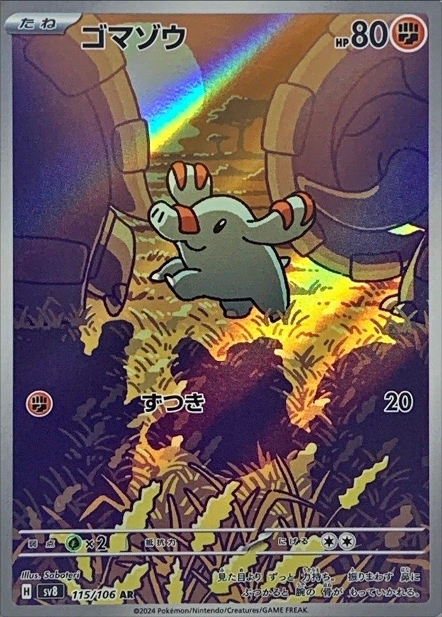 Phanpy AR [115/106] : Near Mint : Pokemon Card Game