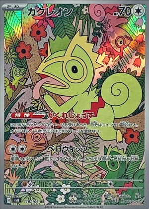 Kecleon AR [118/106] : Near Mint : Pokemon Card Game