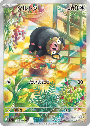 Lechonk AR [120/108] : Near Mint : Pokemon Card Game