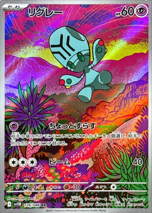 Elgyem AR [126/086] : Near Mint : Pokemon Card Game