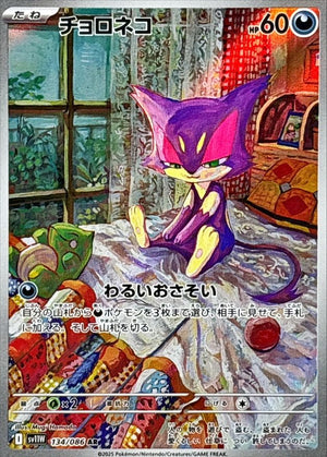 Purrloin AR [134/086] : Near Mint : Pokemon Card Game