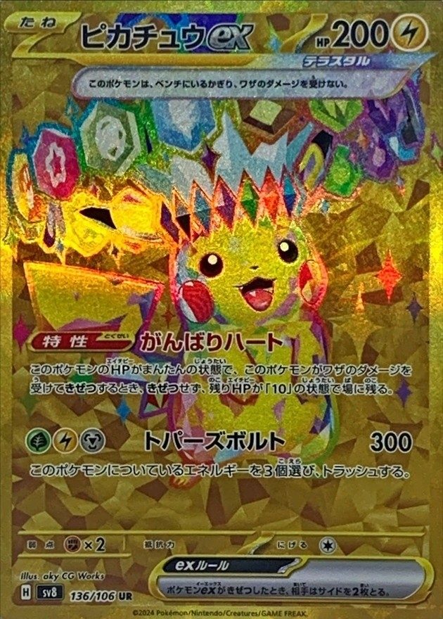 Pikachu ex UR [136/106] : Near Mint : Pokemon Card Game