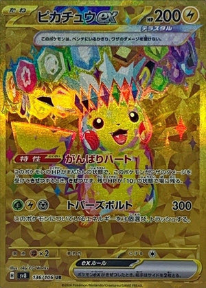 Pikachu ex UR [136/106] : Near Mint : Pokemon Card Game