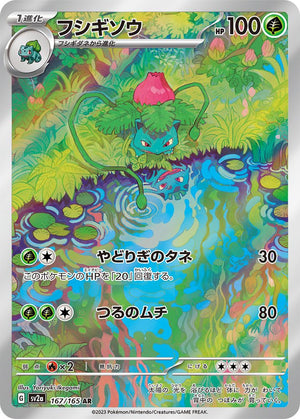 Ivysaur AR [167/165] : Near Mint : Pokemon Card Game