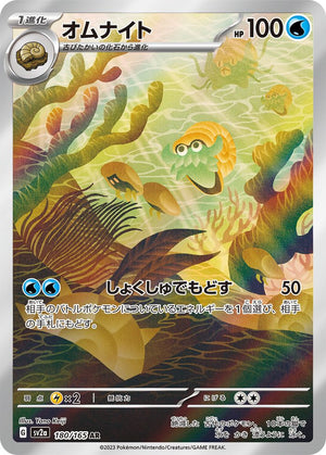 Omanyte AR [180/165] : Near Mint : Pokemon Card Game