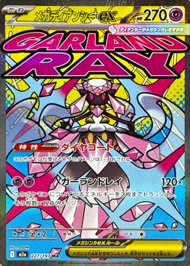Mega Diancie ex (Surface Finish Error) MA [227/193] : Near Mint : Pokemon Card Game