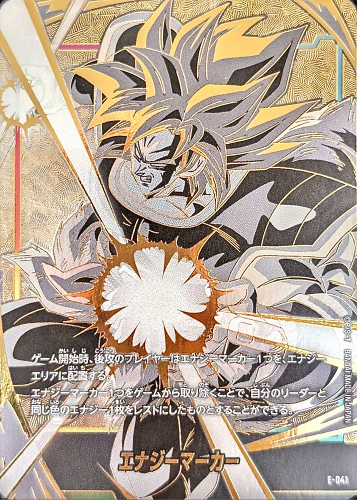Energy Marker (Gold Background - Broly) - [E-041] : Near Mint : Dragon Ball Super Card Game