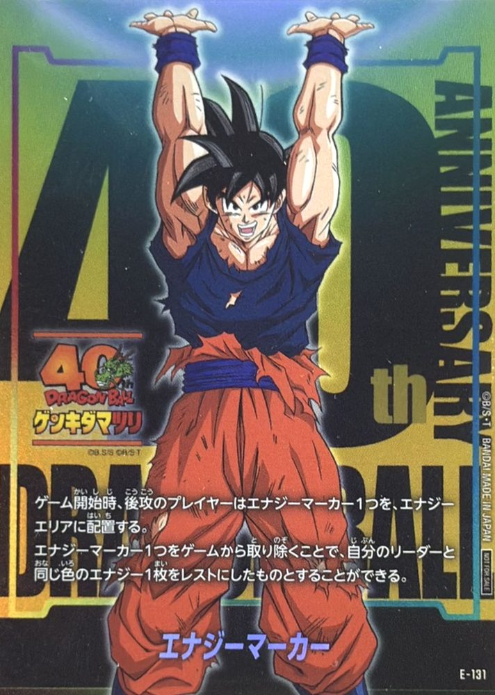 Energy Marker (Son Goku - Genki Dama Matsuri) - [E-131] : Near Mint : Dragon Ball Super Card Game