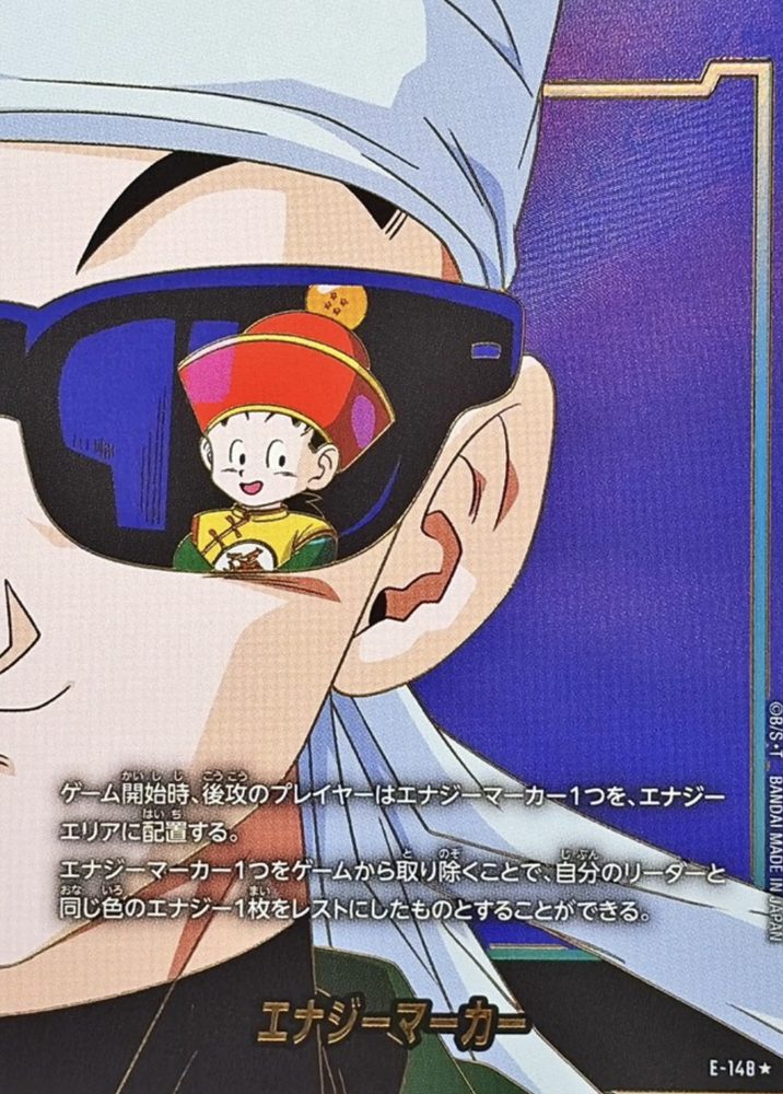 Energy Marker (Parallel - Gold Lettering - Full Art) ☆ [E-148] : Near Mint : Dragon Ball Super Card Game