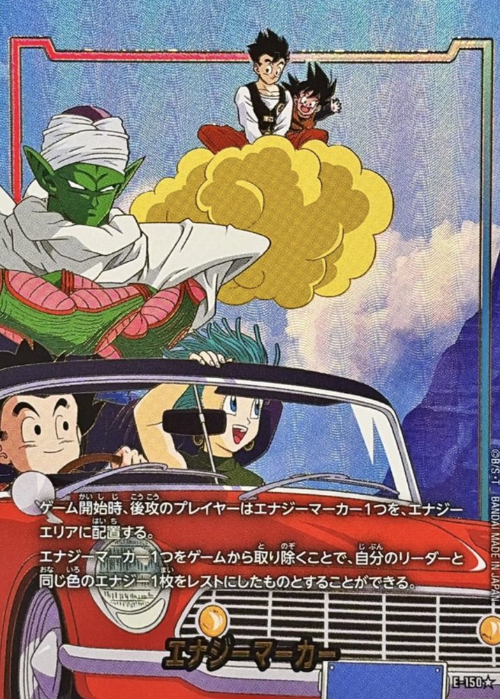Energy Marker (Parallel - Gold Lettering - Full Art) ☆ [E-150] : Near Mint : Dragon Ball Super Card Game