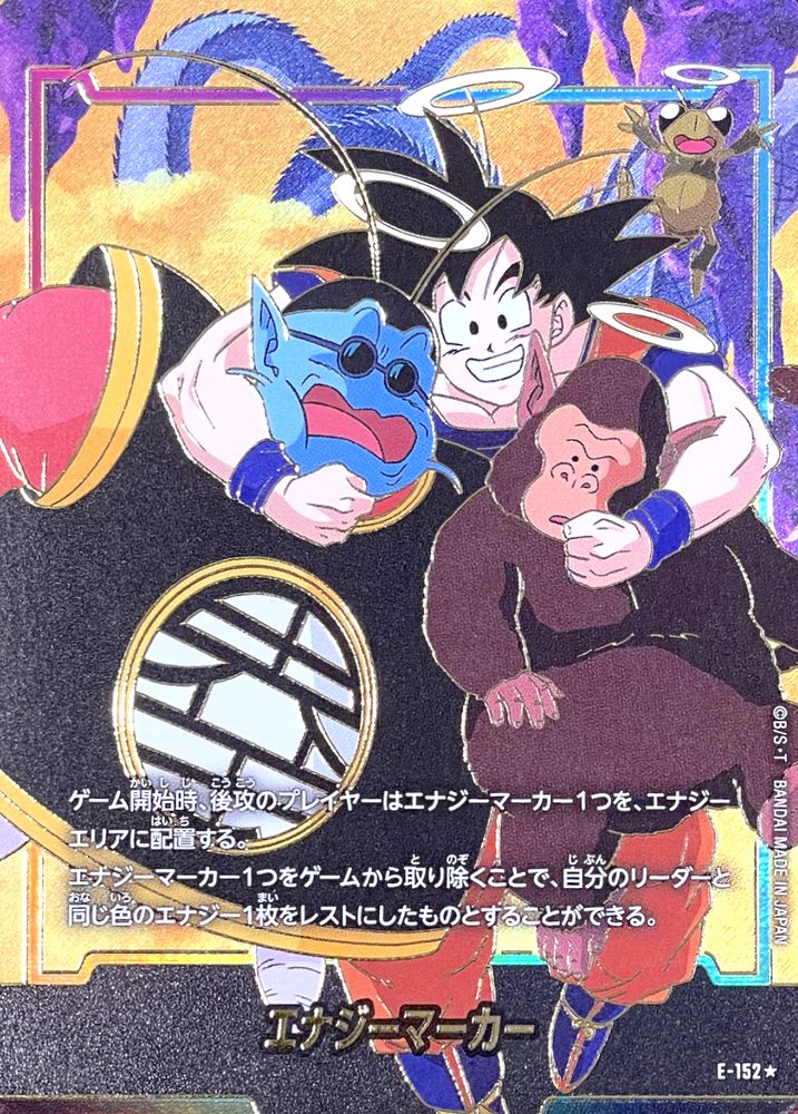 Energy Marker (Parallel - Gold Lettering - Full Art) ☆ [E-152] : Near Mint : Dragon Ball Super Card Game