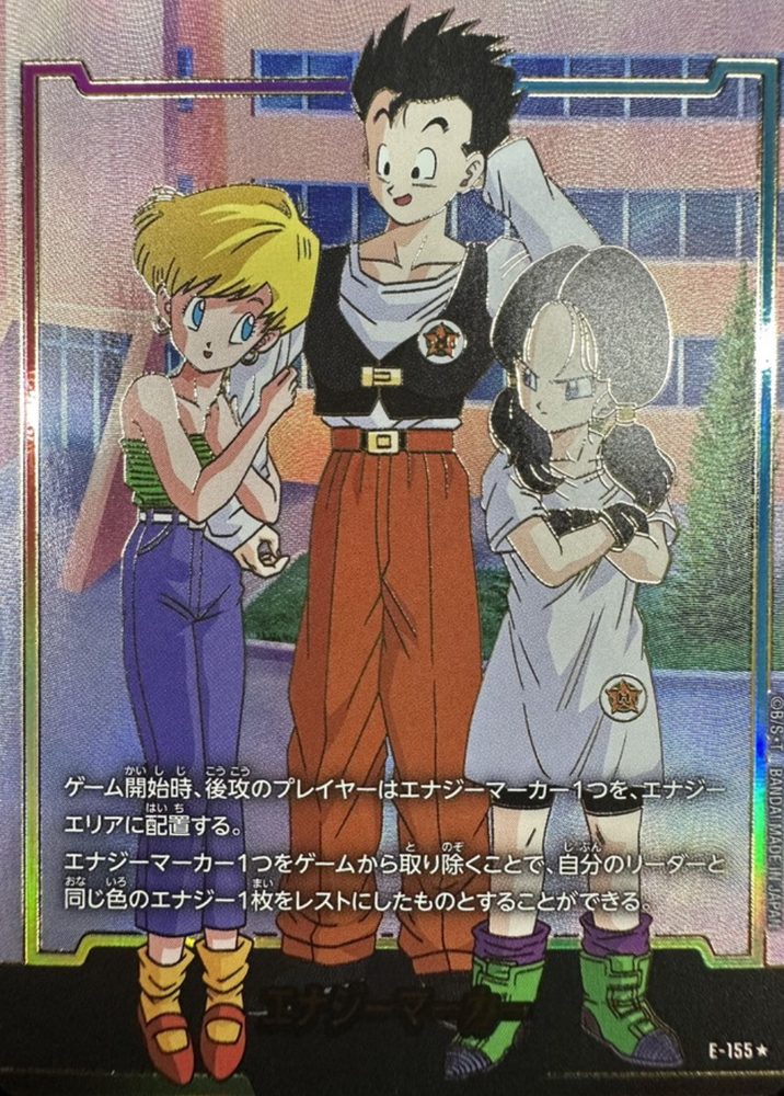 Energy Marker (Parallel - Gold Lettering - Full Art) ☆ [E-155] : Near Mint : Dragon Ball Super Card Game