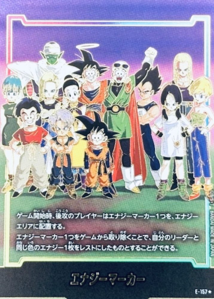 Energy Marker (Parallel - Gold Lettering - Full Art) ☆ [E-157] : Near Mint : Dragon Ball Super Card Game
