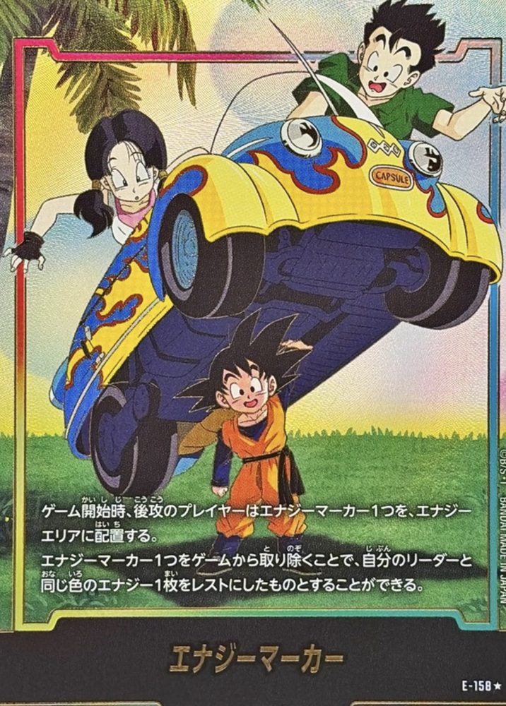 Energy Marker (Parallel - Gold Lettering - Full Art) ☆ [E-158] : Near Mint : Dragon Ball Super Card Game