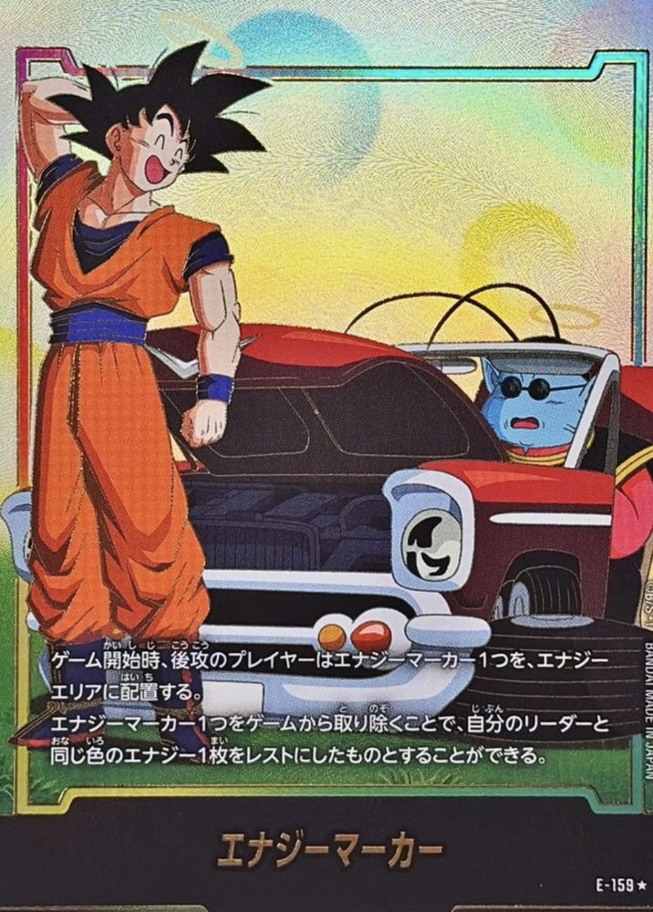 Energy Marker (Parallel - Gold Lettering - Full Art) ☆ [E-159] : Near Mint : Dragon Ball Super Card Game