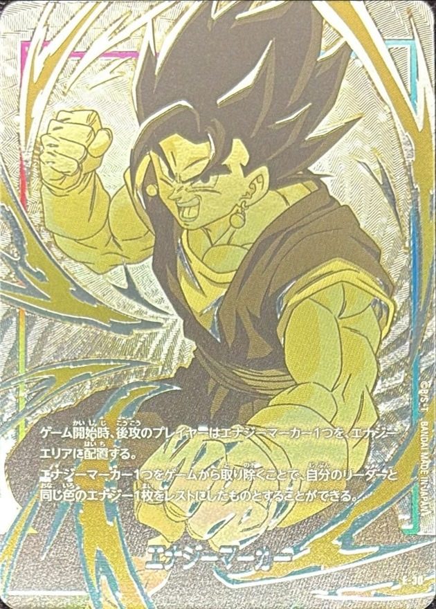 Energy Marker (Silver Background - Vegito) - [E-30] : Near Mint : Dragon Ball Super Card Game