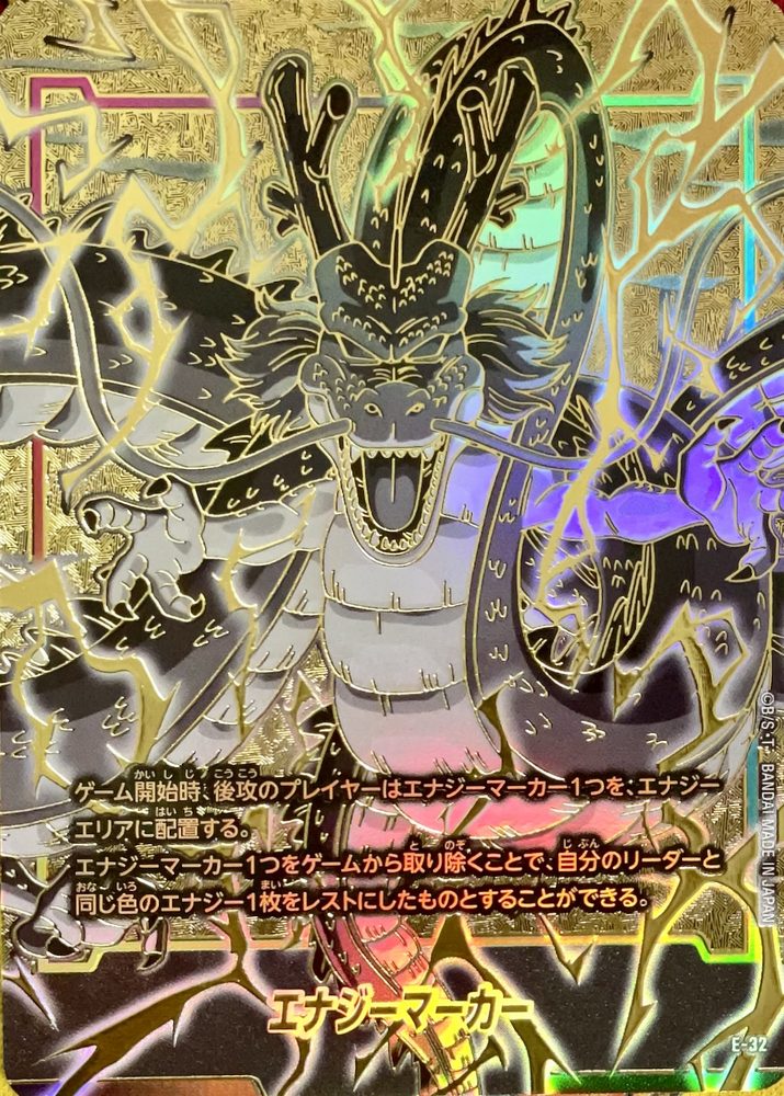 Energy Marker (Gold Background - Shenron) - [E-32] : Near Mint : Dragon Ball Super Card Game