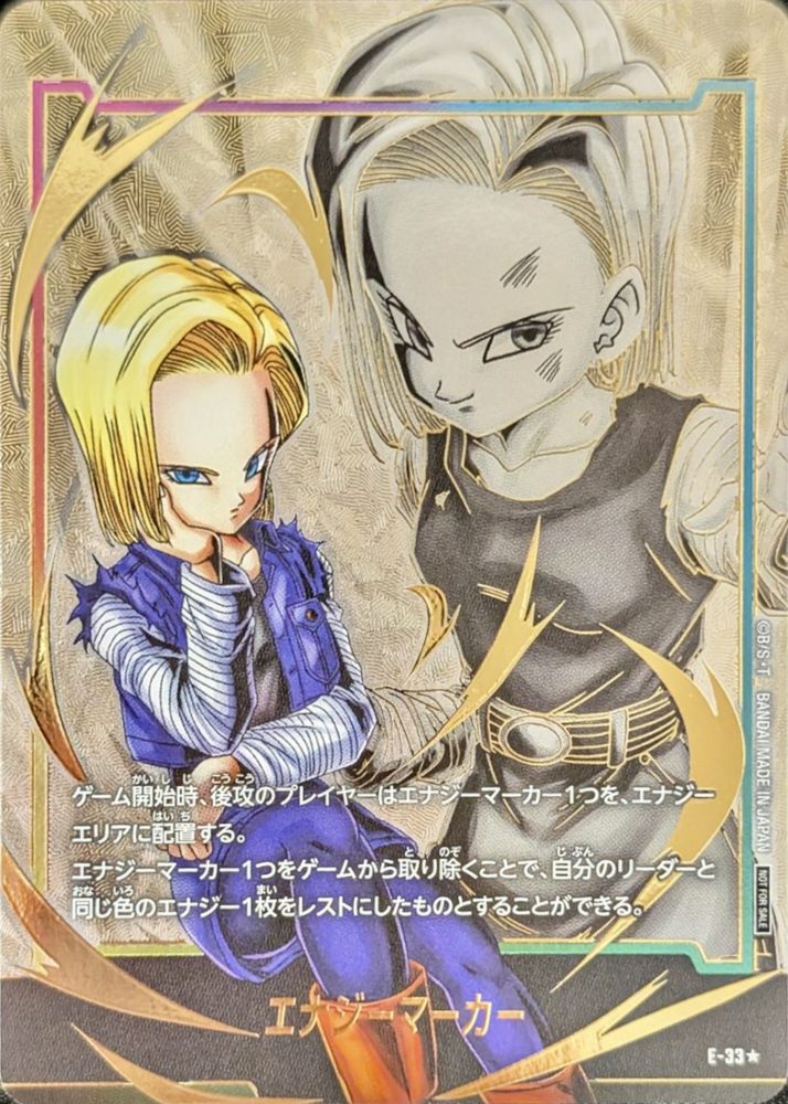Energy Marker (Parallel - Android 18) ☆ [E-33] : Near Mint : Dragon Ball Super Card Game