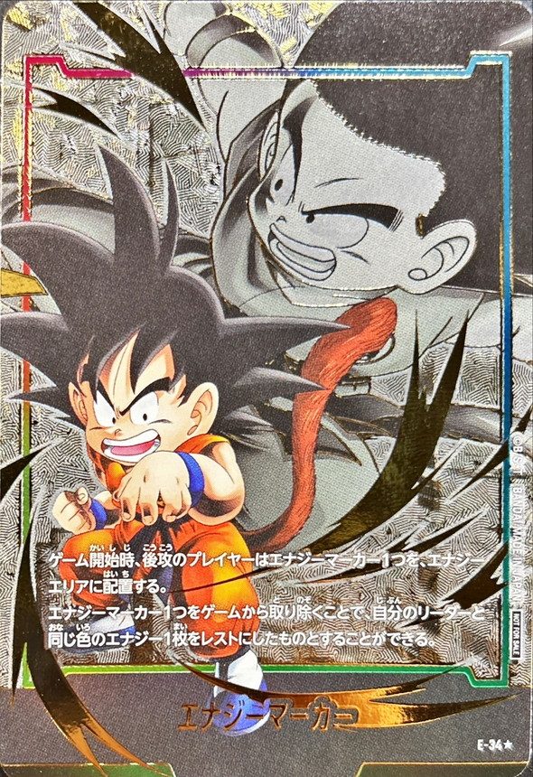 Energy Marker (Parallel - Son Goku: Childhood) ☆ [E-34] : Near Mint : Dragon Ball Super Card Game