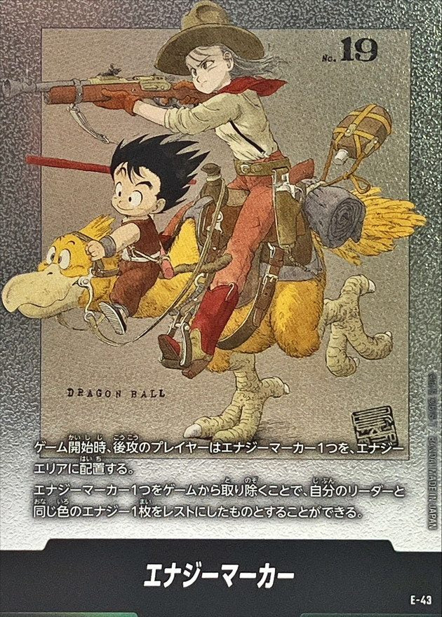 Energy Marker (Volume 2 Cover) - [E-43] : Near Mint : Dragon Ball Super Card Game