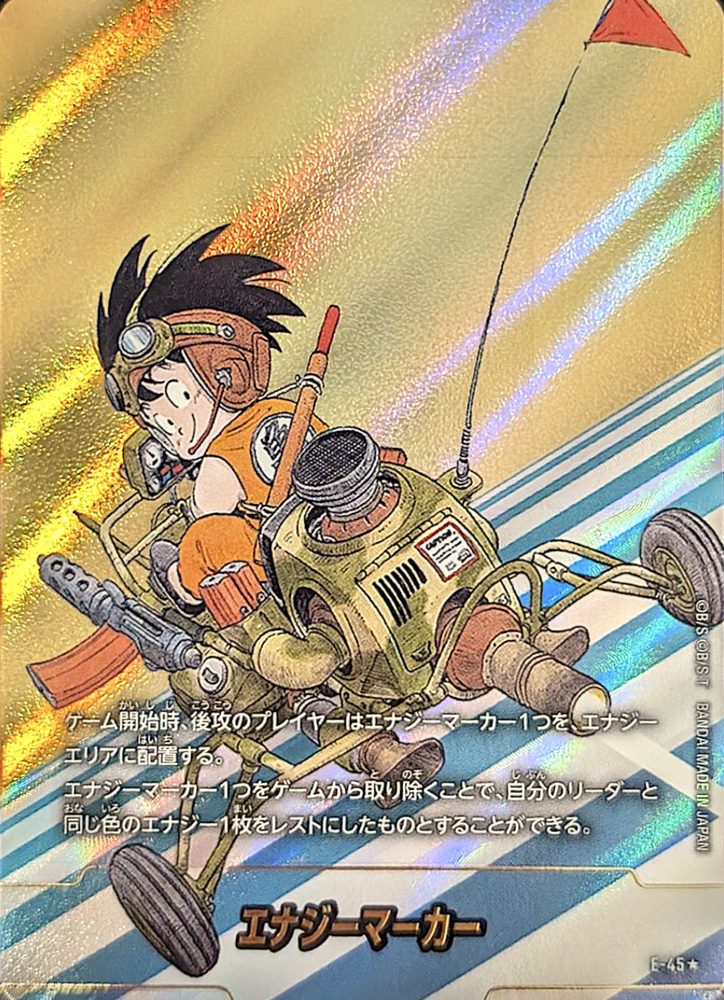 Energy Marker (Parallel - Volume 4 Cover) ☆ [E-45] : Near Mint : Dragon Ball Super Card Game
