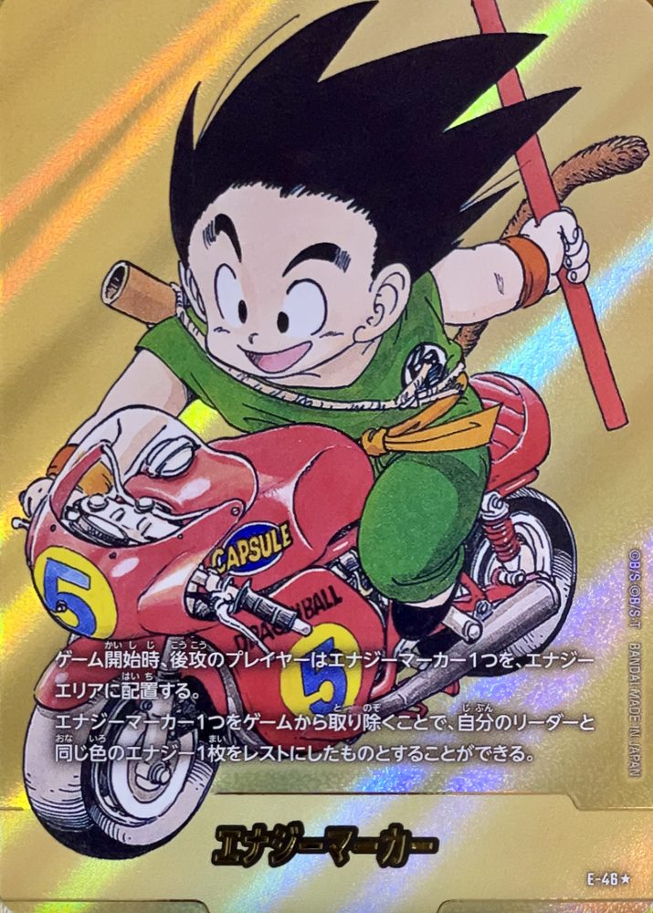 Energy Marker (Parallel - Volume 5 Cover) ☆ [E-46] : Near Mint : Dragon Ball Super Card Game